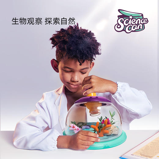 Science can科学罐头多功能动物观察桶 商品图0