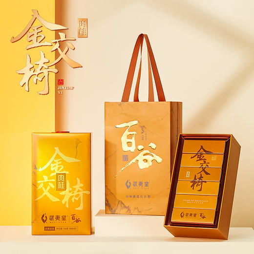 武夷星 山场盛筵百谷金装-金交椅肉桂正岩坑涧岩茶54g 商品图0