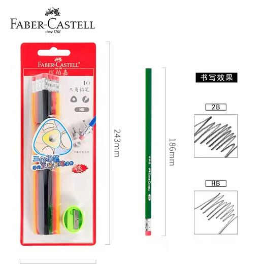 德国辉柏嘉1322三角铅笔2B|HB小学生儿童书写正姿练字三角笔杆 商品图0