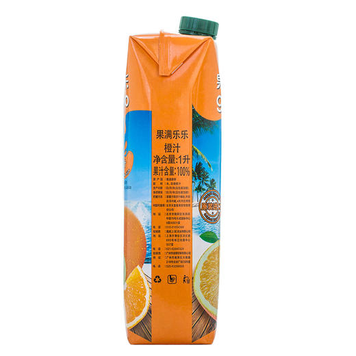 果满乐乐橙汁1L/盒 商品图1