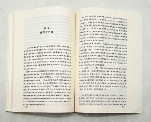 《满江红》全7册，王曾瑜著，河南大学出版社2014年版，2154页，定价229元，售价160元。 商品图13