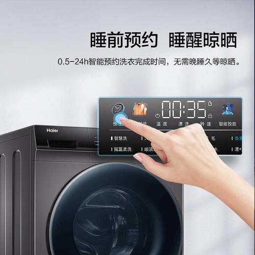 海尔滚筒洗衣机直驱变频10公斤家用节能省电超薄大容量 摇篮柔洗智能预约 蒸汽除菌G100228BD12S 商品图5