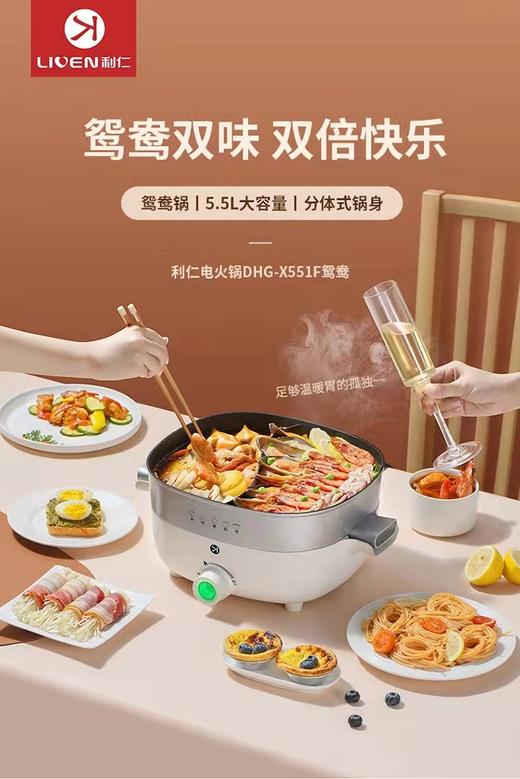 利仁电火锅 商品图0