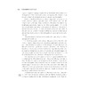知识：国家创新系统的协同本质/叶伟巍/王翠霞/浙江大学出版社 商品缩略图5