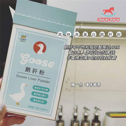 趣食家鹅肝粉35g/盒（原味） 商品图3