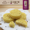 桂花糕 商品缩略图3