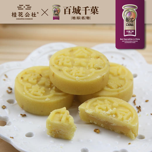 桂花糕 商品图3