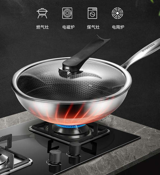 velosan不粘锅炒锅家用316不锈钢蜂窝炒菜锅平底电磁炉煤气灶适用 商品图3