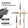 珂拉琪立体廓型素描眉笔 01摩卡棕 02大地褐 03星岩灰 商品缩略图2