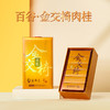 武夷星 山场盛筵百谷金装-金交椅肉桂正岩坑涧岩茶54g 商品缩略图1