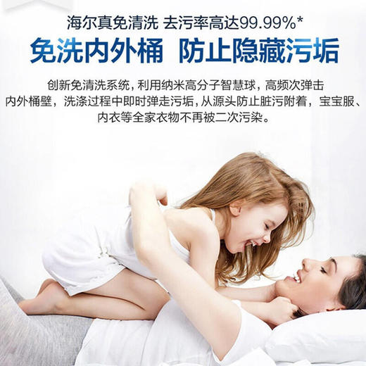 海尔波轮洗衣机全自动10公斤家用大容量健康免清洗科技幂动力防缠绕除螨洗智能预约洗脱一体机MB100-F258 商品图2