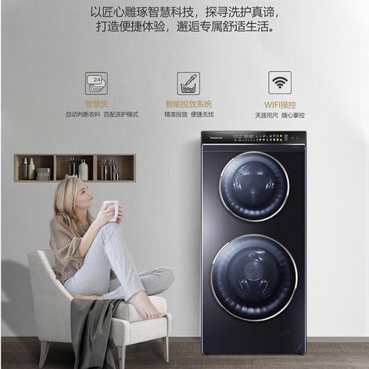 卡萨帝复式双滚筒洗衣机C8 HD13P6U1 商品图9