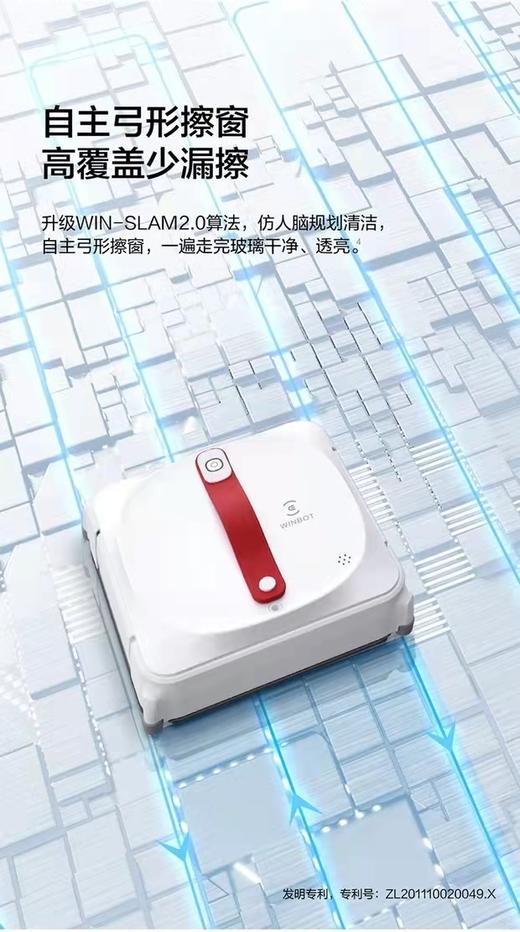 科沃斯擦窗机 商品图2