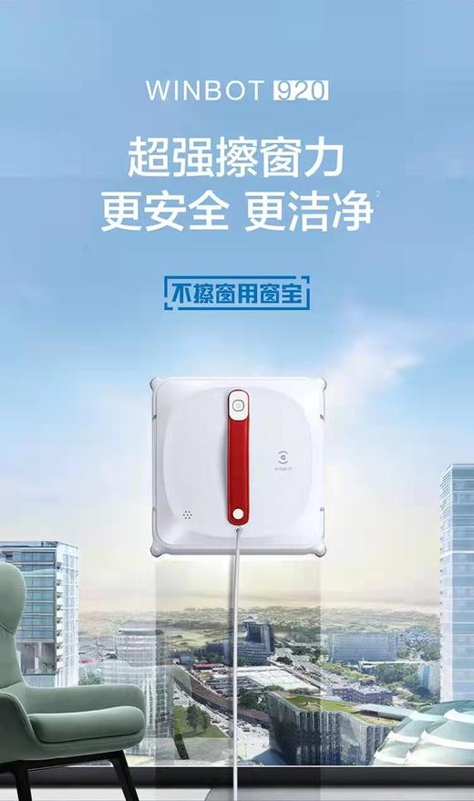 科沃斯擦窗机 商品图0