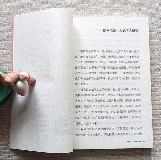 【9.9元包邮】寿命是一点一滴努力来的 南怀瑾推荐 全新校对正版 商品图3