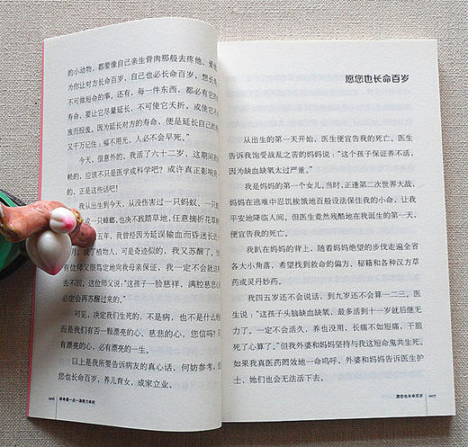 【9.9元包邮】寿命是一点一滴努力来的 南怀瑾推荐 全新校对正版 商品图5
