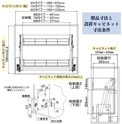 日本进口吊戸棚用昇降式収納升降双层拉郎600宽 商品图3