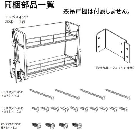 日本进口吊戸棚用昇降式収納升降双层拉郎600宽 商品图6