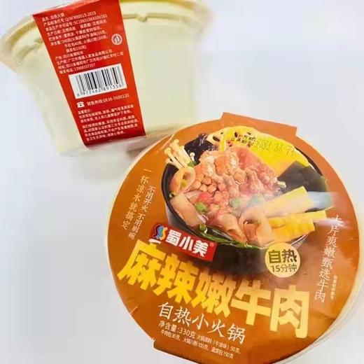 麻辣嫩牛肉火锅一盒（拼团） 商品图1