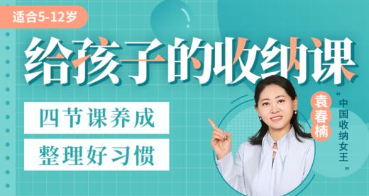 第三期 书柜整理 商品图0