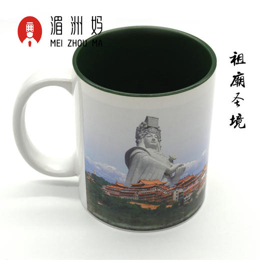 妈祖纪念马克杯可变色 商品图3