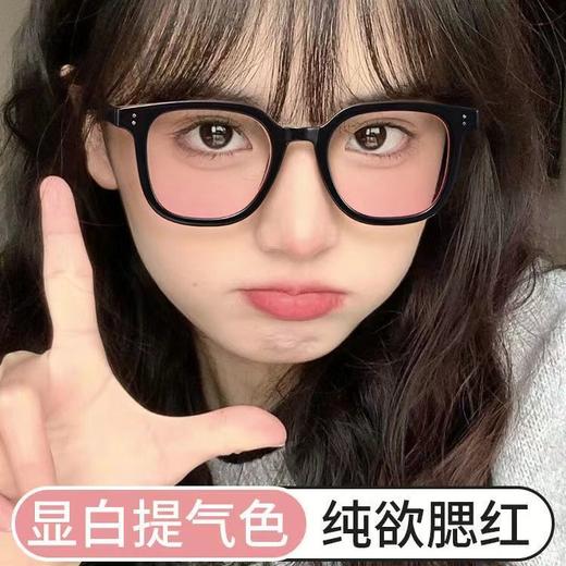 腮红眼镜抖音小红书同款渐变粉色防蓝光纯欲镜片黑框透明素颜神器国庆清明出游七夕情人节 商品图3