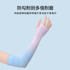 焦品同款渐变色防晒驱蚊冰袖夏季冰丝防晒袖套男女韩版防紫外线透气骑行开车护臂袖国庆清明出游 商品缩略图4