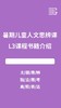 2022暑期L3课程介绍 商品缩略图0