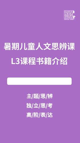 2022暑期L3课程介绍
