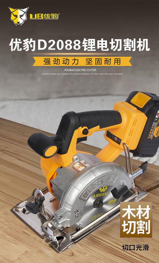 优豹125充电式电圆锯/单手锯【88V双电池】 商品图3