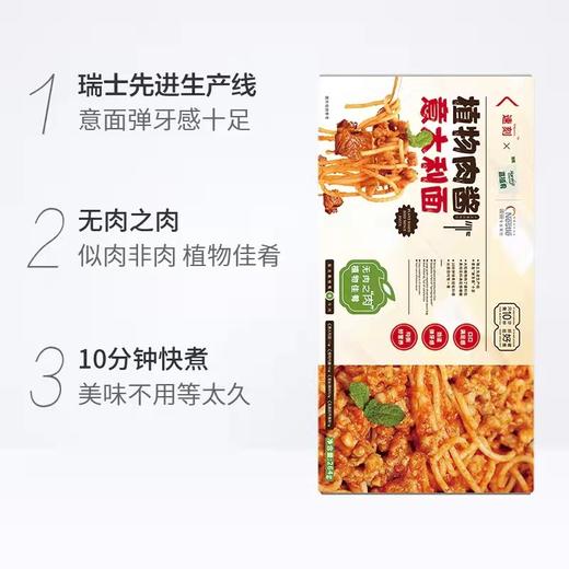速刻肉酱意面264g 商品图7
