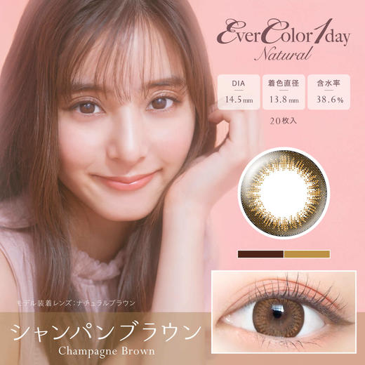 【日抛】「西安保税仓发货」 Evercolor 日抛 一盒20片 日本隐形眼镜美瞳ever color 商品图8