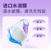 偶爱你黑科技Pro洗衣凝珠&荔枝熟了留香珠组合 商品缩略图5