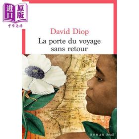 【中商原版】大卫迪奥普 不归路之门 法文原版 La Porte du voyage sans retour David Diop