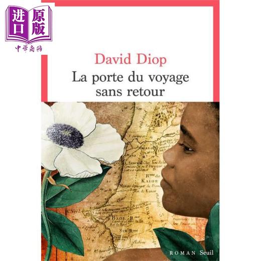 【中商原版】大卫迪奥普 不归路之门 法文原版 La Porte du voyage sans retour David Diop 商品图0