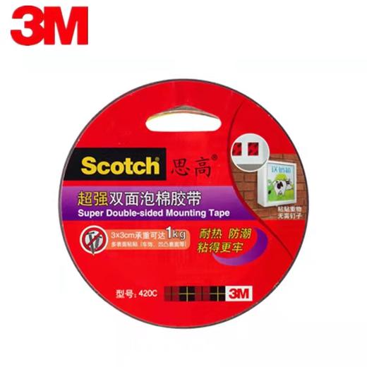 3M强力双面泡棉胶带加厚思高420C车用耐高温防水无痕双面泡沫胶带18mm*3m 1卷 商品图3
