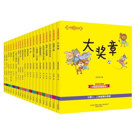 大作家的语文课：一年级二年级.注音全彩美绘 商品图0