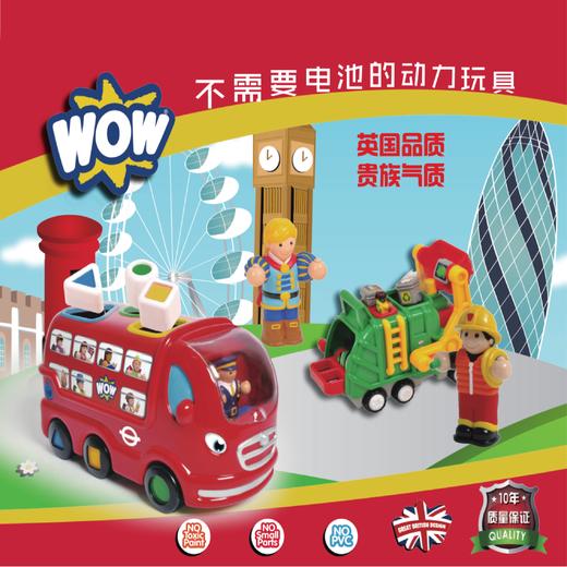 *英国惊奇玩具宝宝WOW 垃圾车/直升机/挖土车//工程车/惯性卡通滑行 男女孩 节日礼物（玩具一经拆封不支持无理由退换） 商品图2