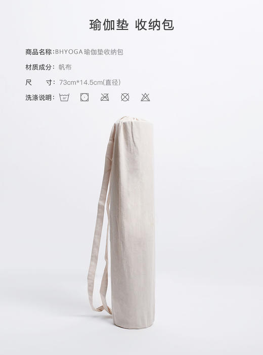 瑜伽垫收纳包【5天发货】 商品图5