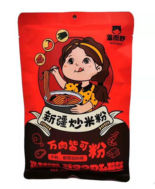 新疆Cǎo米粉丨羞而野，新疆炒米粉锁湿保鲜不用泡，39.9元抢3袋！ 商品图5