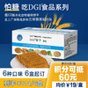 6盒起订会员可减60元，到手￥19/盒 -- 控糖DGI饱腹代餐无糖饼干，三甲营养科同款，6种口味可选。孕妇中老年人控糖优选。 商品缩略图0