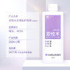【清洁止痒】双性水 私处护理液260ml 商品缩略图5