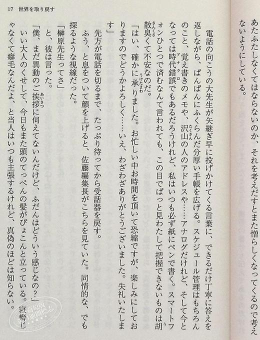 【中商原版】猫知道 村山由佳 有栖川有栖 日本文学小说 日文原版 猫はわかっている 文春文庫 商品图7