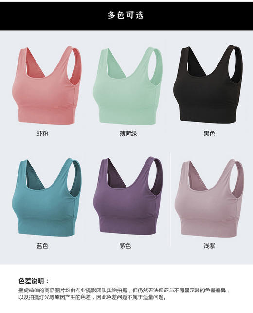 壁虎瑜伽【2204SY160】防震聚拢文胸（有胸垫）【七十二小时发货】 商品图5