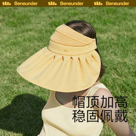 【22年新品】蕉下轨迹贝壳防晒帽女夏防紫外线加大帽檐空顶帽黑胶全遮光太阳帽