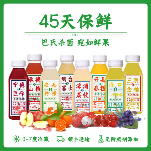 【如果果汁纯果蔬汁饮料 推荐组合 4.16发货】荔枝山楂橙汁苹果葡萄无添加混合装300g/瓶 商品图2