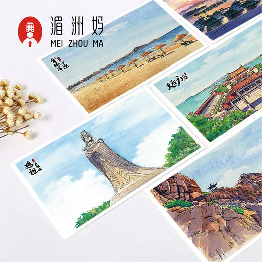 湄洲岛手绘风景明信片 一套共12图 商品图2