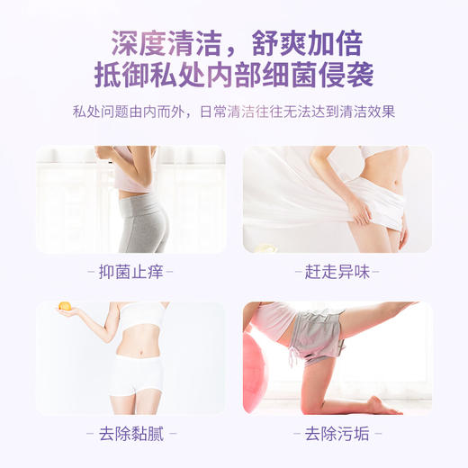 【清洁止痒】双性水 私处护理液260ml 商品图2
