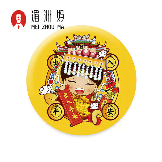 妈祖化妆镜萌妈插画小镜子可随身携带 商品图8