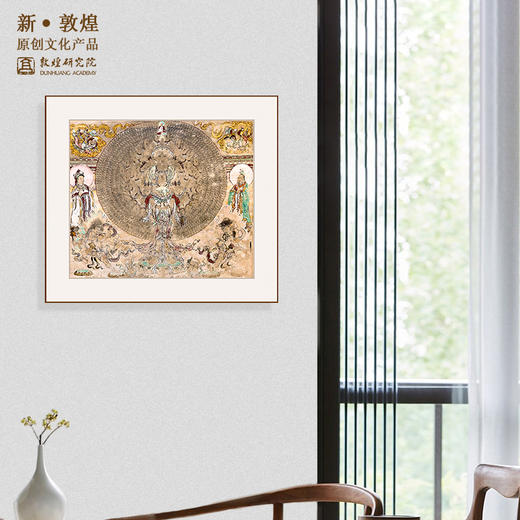 敦煌研究院【千手观音装饰画】敦煌文创礼品 敦煌壁画摆件博物馆 商品图4